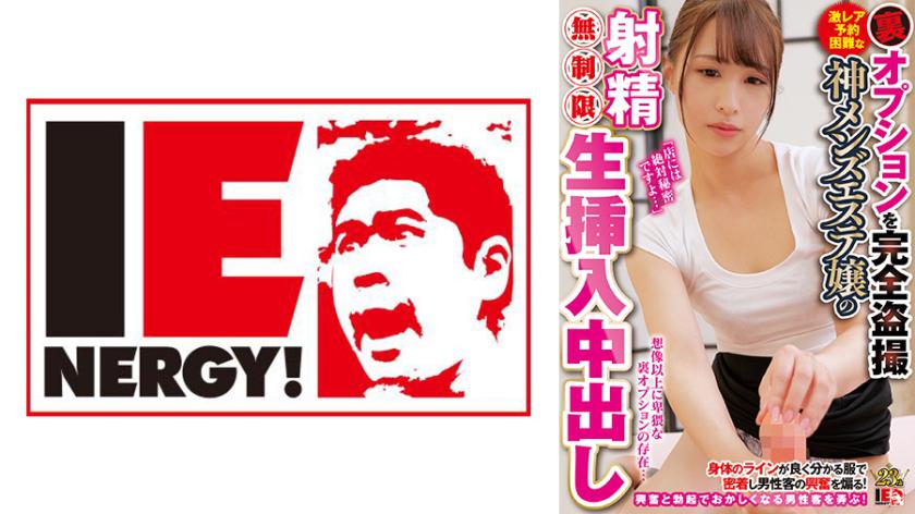 Xuất tinh không giới hạn và chèn thô vào một thẩm mỹ viện nam thần thánh khó đặt trước, cực kỳ hiếm, với các lựa chọn bí mật hoàn toàn theo dõi Mio-san