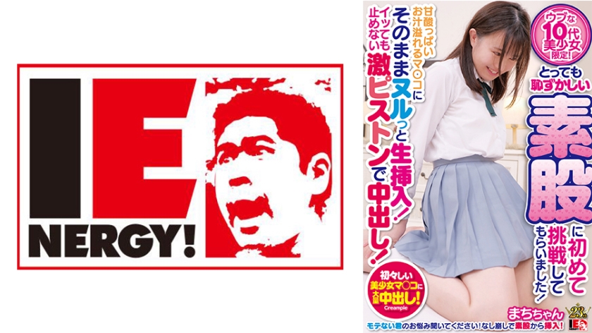 Chỉ dành cho những cô gái tuổi teen ngây thơ! Lần đầu tiên tôi đã cho cô ấy thử quan hệ tình dục xuyên sọ rất đáng xấu hổ! Chèn nó thô vào âm hộ tràn ngập nước chua ngọt! Creampie với một piston cứng sẽ không dừng lại ngay cả khi bạn xuất tinh! Machi-chan