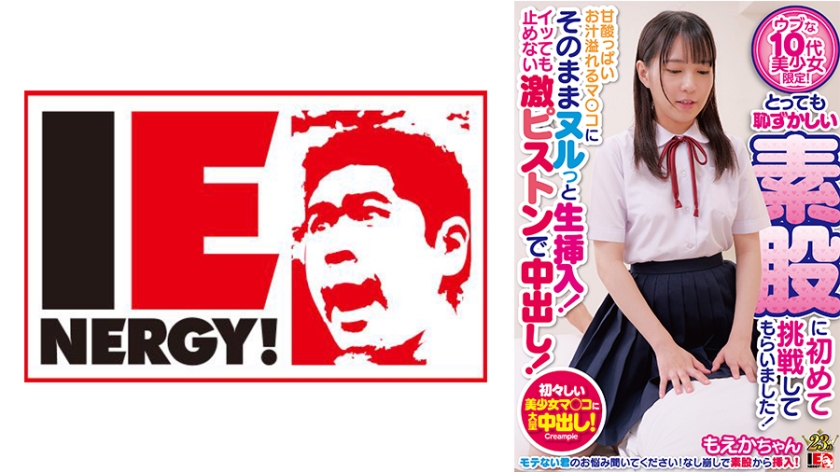 Chỉ dành cho những cô gái tuổi teen ngây thơ! Lần đầu tiên tôi đã cho cô ấy thử quan hệ tình dục xuyên sọ rất đáng xấu hổ! Chèn nó thô vào âm hộ tràn ngập nước chua ngọt! Creampie với một piston cứng sẽ không dừng lại ngay cả khi bạn xuất tinh! Moeka-chan