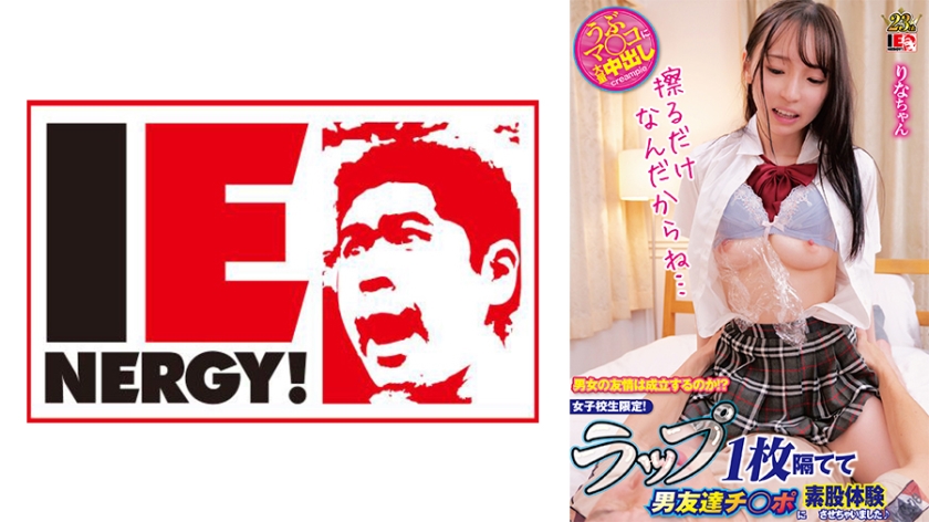 109IENFH-31501 เพื่อนกันเย็ดกันได้มั้ยนะ ♪ Rina-chan