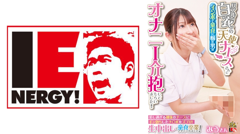 Saya telah mendapatkan pertolongan untuk mengatasi masalah impoten dan keperawanan dengan masturbasi dari seorang jururawat malaikat sejati yang memakai jubah putih! Dia menusuk penis saya yang keras dengan tubuh telanjangnya yang sangat cantik! Dia membantu saya melepaskan keperawanan saya dengan ejakulasi dalam! Miwa-san