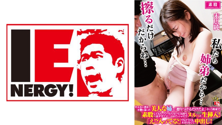 Quando a linda irmã, que sentiu pena de mim por ser tão inexperiente, concordou em fazer uma masturbação mútua com a promessa de 