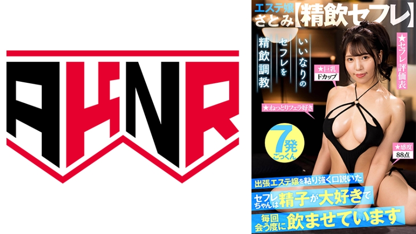 【เพื่อนเซ็กส์ที่ดื่มไข่】 สาวนวดที่คุณชอบมีหน้าที่ในการดื่มน้ำเชื่อมทุกครั้งที่เจอกัน