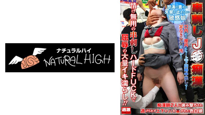 116NHDTB-738B รถไฟฟ้ามาเย็ดนะเธอ