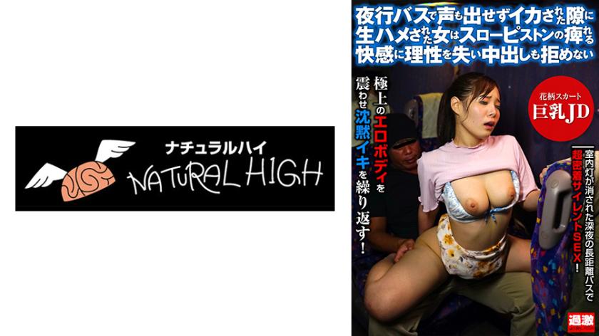 116NHDTB-740B รถบัสต่างเมืองสะเทือนช่องคลอด