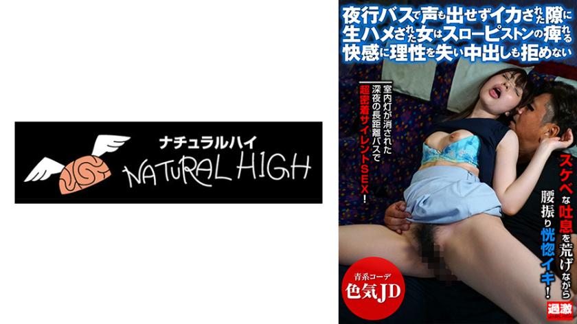 A Woman Who Was Barebacked By The Chance Of Being Squid Without Speaking On A Night Bus Loses Reason To The Numbing Pleasure Of The Slow Piston And Can't Refuse Vaginal Cum Shot 10 Blue Coordinated Sex Appeal JD