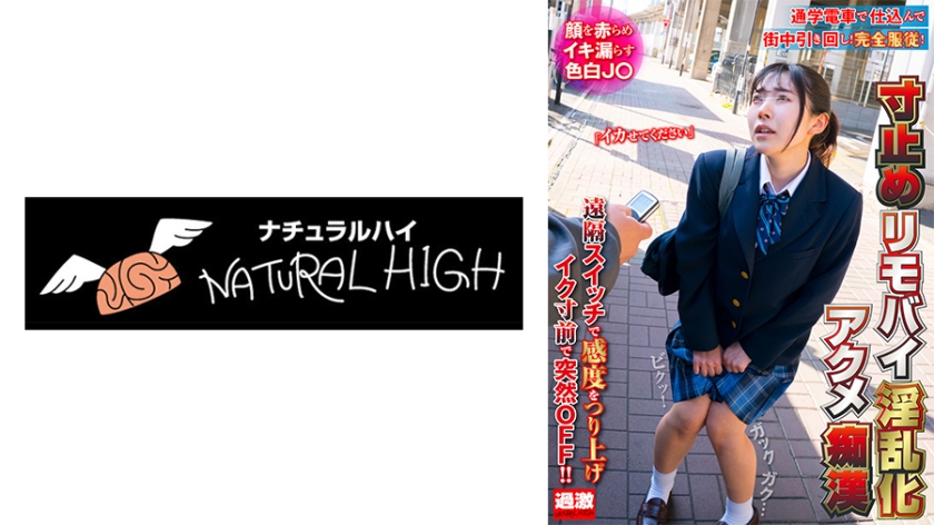 Một kẻ quấy rối cực khoái dâm ô trên chiếc xe đạp điều khiển từ xa, một J○ da trắng đỏ mặt và đạt cực khoái