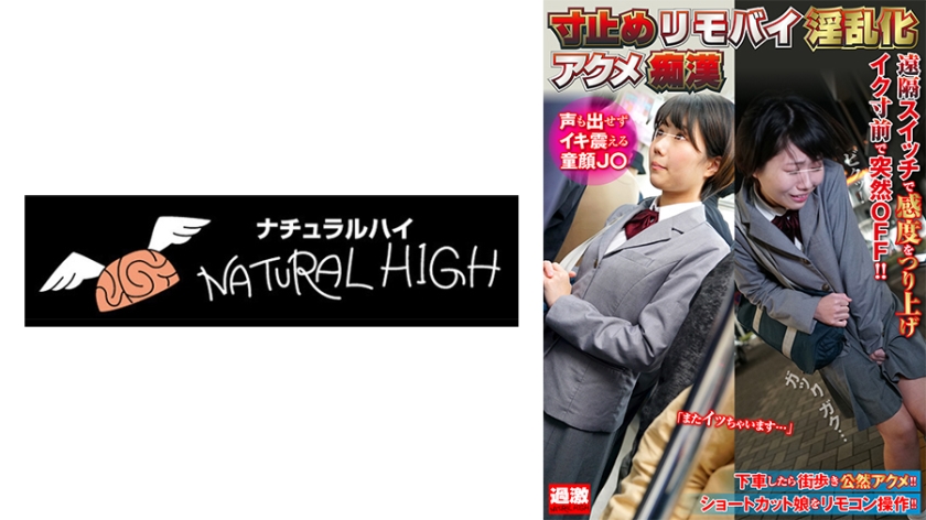 การหยุดการกระทำที่ไม่เหมาะสมของรีโมทคอนโทรลเลอร์ที่เป็นผู้หญิง การถูกข่มขืนให้สุดขีด การถูกดุดันให้หัวใจสั่นสะเทือนโดยที่ไม่สามารถส่งเสียงออกได้ นักเรียนสาวใบ้อเด็กๆที่สั่นตื่นจนห้ามไม่อยู่