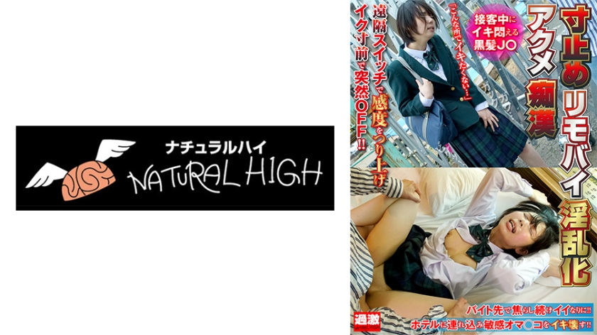 Một kẻ quấy rối tình dục cực khoái với chiếc xe đạp điều khiển từ xa. J○ tóc đen quằn quại trong đau đớn khi phục vụ khách hàng.