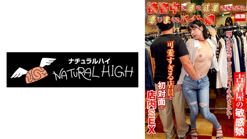 Jovem funcionária de brechó fica toda corada e excitada enquanto atende os clientes - 15.