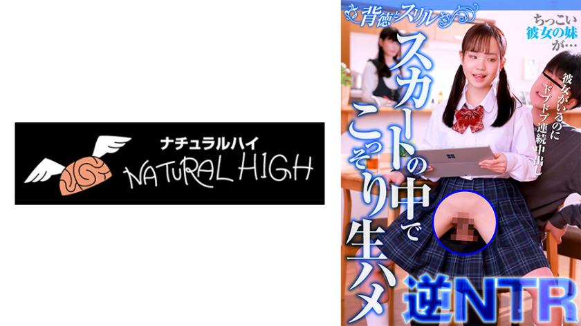 A irmã mais nova da minha namorada, que é pequena... fazendo sexo sem camisinha escondido por baixo da saia. Mesmo tendo uma namorada, continuo gozando dentro dela várias vezes seguidas. - Larachan