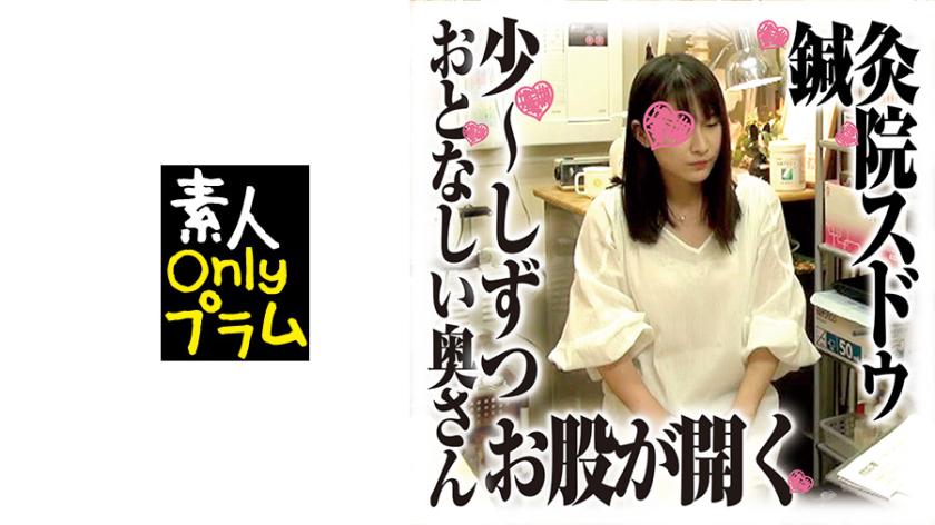 Phòng khám châm cứu Sudo Voyeur 6 Bạn không thích à? Nhưng mẹ tôi không chịu mở.