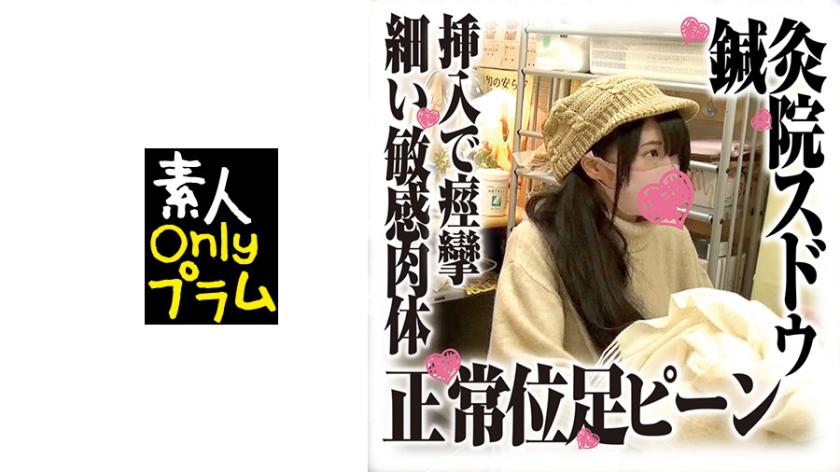 Phòng khám châm cứu Sudo voyeur 6 Bạn có thích quan hệ tình dục không? Phản ứng quá tốt