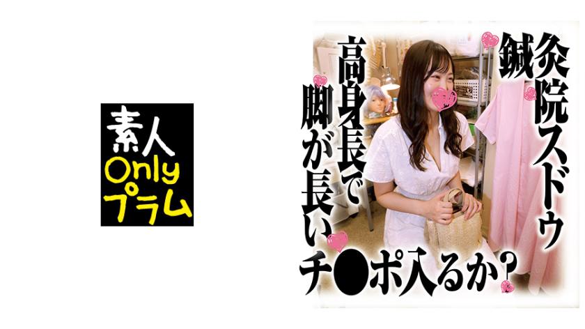 Phòng khám châm cứu Sudo lén quay phim Chân cao và dài! Con cặc của tôi có vừa không?