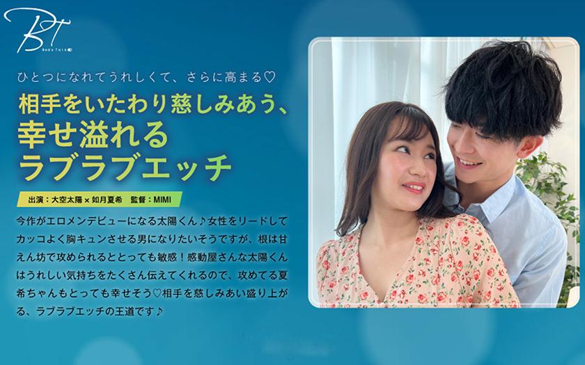 Menjaga dan mengasihi pasangan dengan penuh kasih sayang, hubungan cinta yang penuh kebahagiaan.