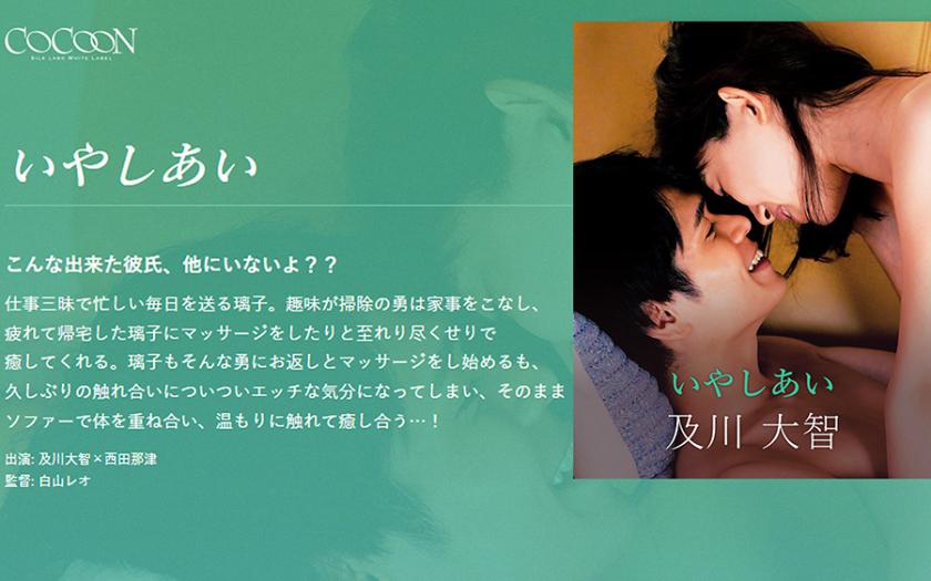 Não há amor - Daichi Oikawa - Natsuda Nishi