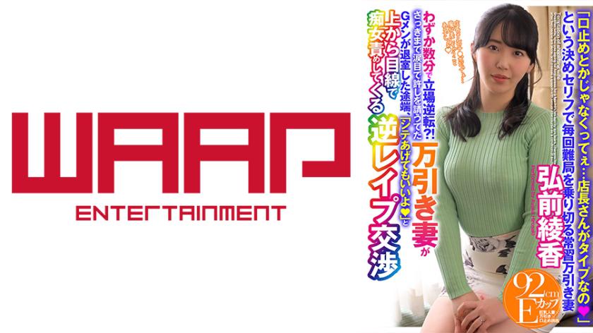 A turnaround in just a few minutes? ! A shoplifting wife who had been begging for forgiveness with teary eyes until a while ago, as soon as the G-men left the room, she said, 