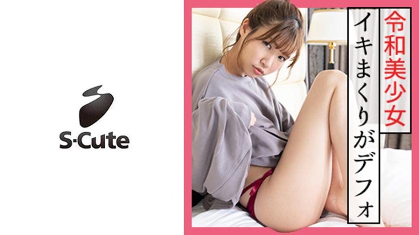 Mitsuha (24) S-cute Cuộc ân ái say đắm bắt đầu sau khi hôn bằng ánh mắt