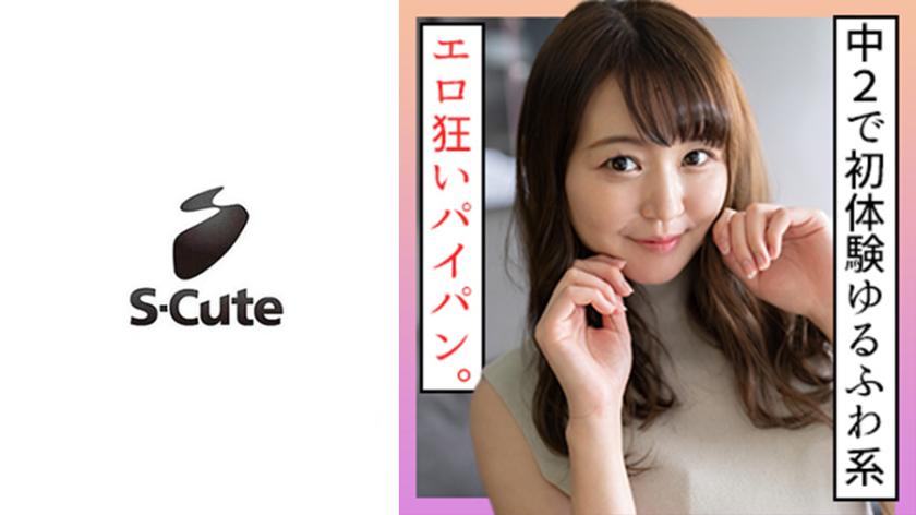 มิทสึกิ (21) S-Cute สาวสวยหน้าล้านๆ แถมยังไม่มีขน ทำเพื่อความเสี่ยงทาย