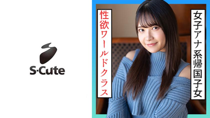 SoRa (20) S-Cute - Gadis Cantik Gaya Pengacara Dijilat H