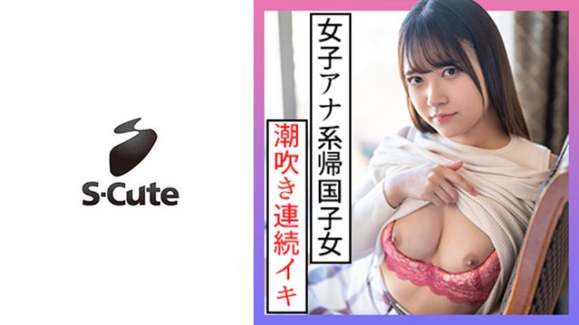 So-ra (20) S-Cute, Sensual seks yang dirasai di seluruh badan yang sensitif.