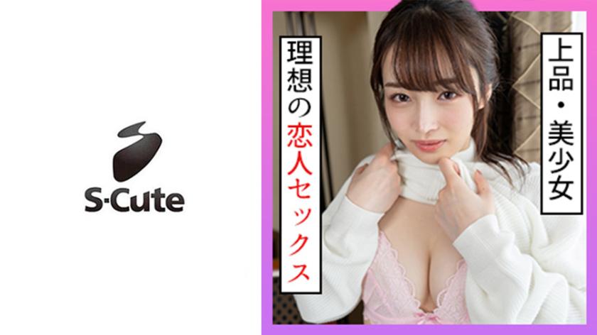 みりあ(20) S-Cute ウブな美少女と優しくH