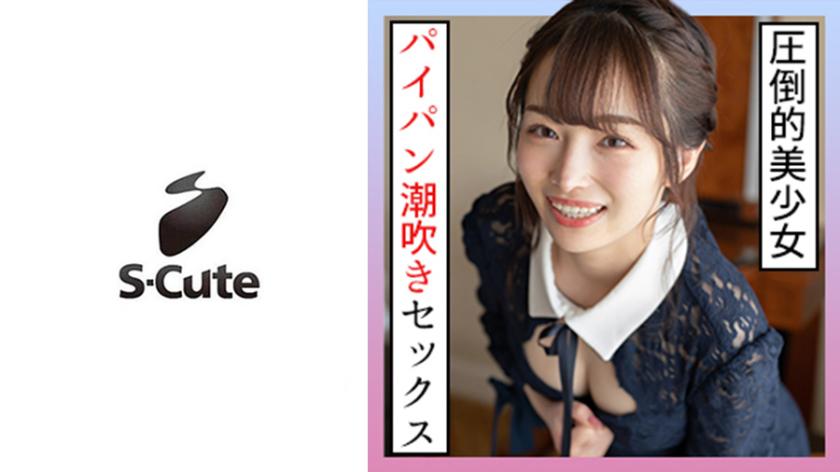 Miria (20) S-Cute Squirting SEX as it is done