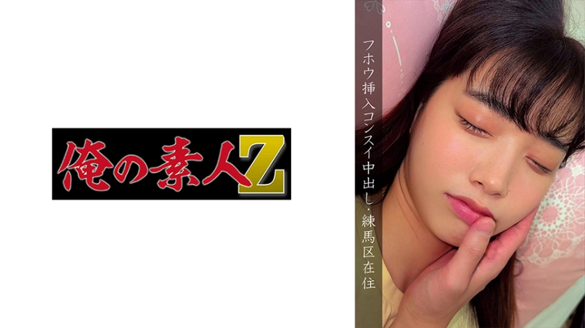 Nerima Ward・●Victim H