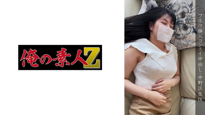 Nakano Ward・●Harmful Person H