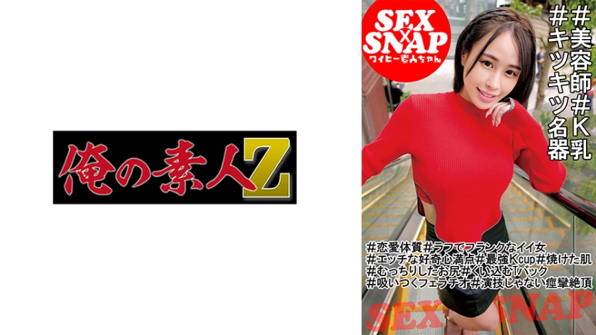 มิโนเนะ