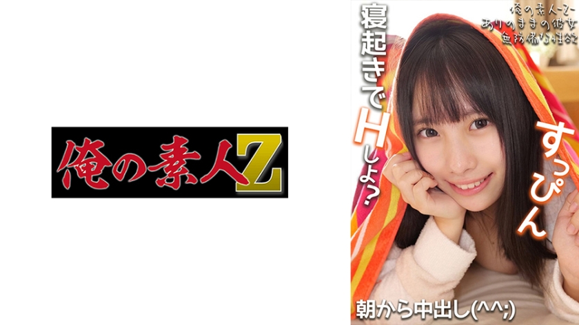 ฮินะ-จัง  (Hina-chan)