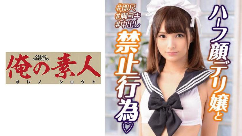 Gái mại dâm Miho