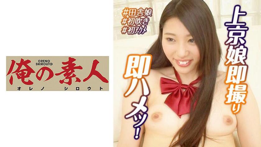 女子校生・陽菜