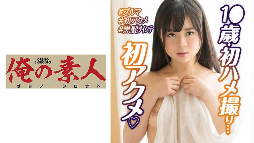 女子校生・なな