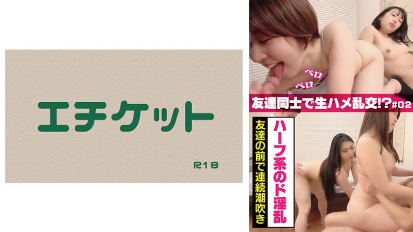 เพื่อนที่เยอะแยะที่เป็นพันธุ์ละครล่ะ ฉันก็สามารถพ่นน้ำแตกต่อเนื่องที่หน้าเพื่อนได้ และมีการจับกลางโรงแลกเปลี่ยนการมีเพศหย่ายกันระหว่างเพื่อน!? #02