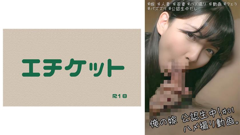 [Vợ tôi] Video Gonzo với một người vợ gợi tình, trông gọn gàng và ngoan ngoãn nhưng có kỹ năng khiêu dâm cao