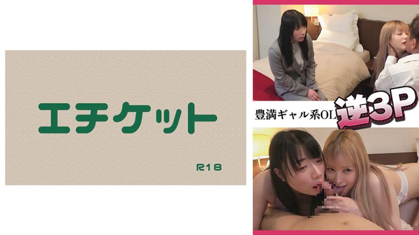 Três vias com secretárias gordinhas e cheias de curvas.