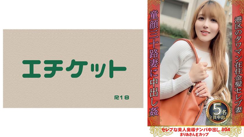 Celebrity Beautiful Wife Nampa Creampie #04 Maria E Cup