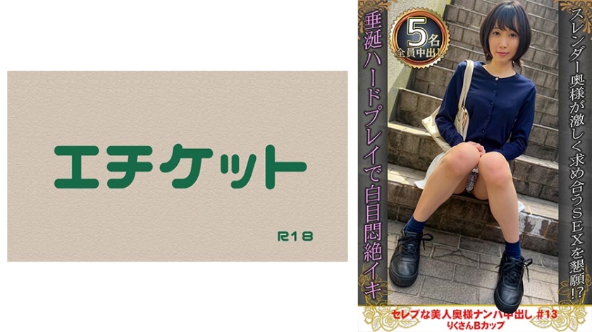 274DHT-0891 พาเมียชาวบ้านเข้าโรงแรม #13 Riku-san B cup