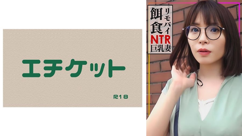 [Con mồi Remobi! ! ! ] Lấy một người phụ nữ đã có chồng trong thị trấn! ! Đút cu của người đàn ông khác vào vợ ngực bự có giá trị lệch lạc giới tính cao! Sự hài lòng với sự xuất tinh lớn ★★★★★