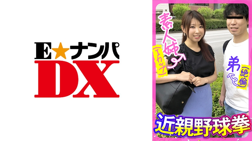 Em gái nghiệp dư (tôi cốc) em trai (vô song) nắm đấm bóng chày loạn luân