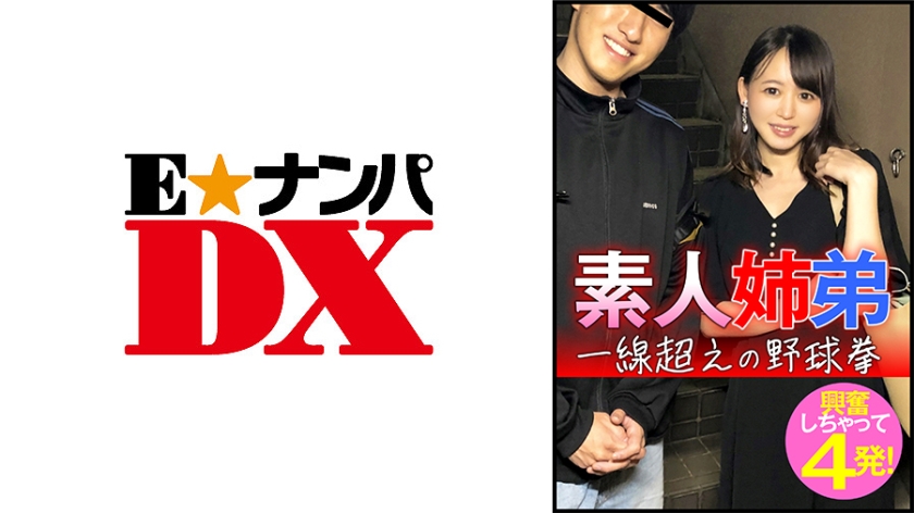 Irmão e irmã amadores ultrapassam a linha e ficam excitados com o jogo de strip baseball, resultando em 4 home runs!