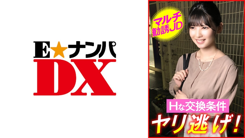 Điều kiện trao đổi JD H đa tuyển - chạy đi!