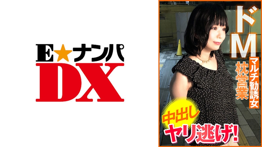 Super Masochist Multi Tuyển dụng Người phụ nữ Bán Gối Creampie Runaway!