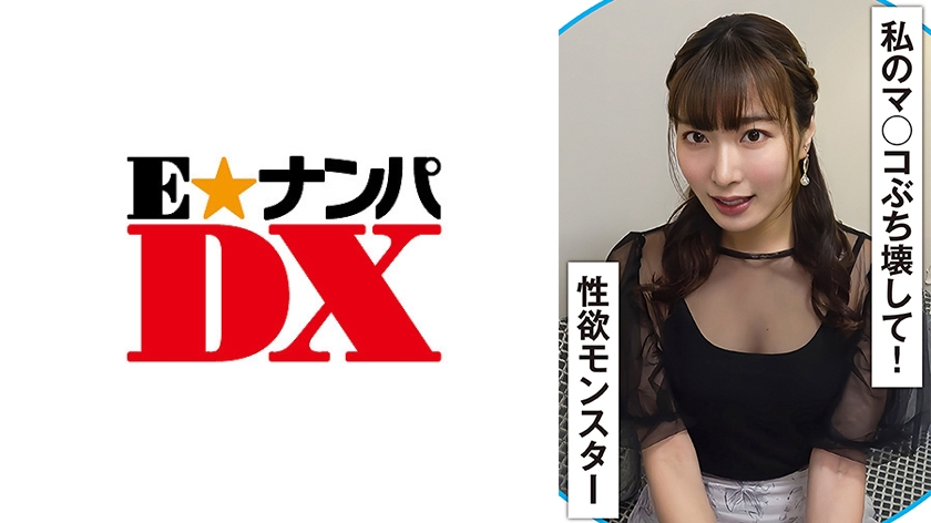 When the Eros switch is turned on, the expression changes! A screaming sexual desire monster.