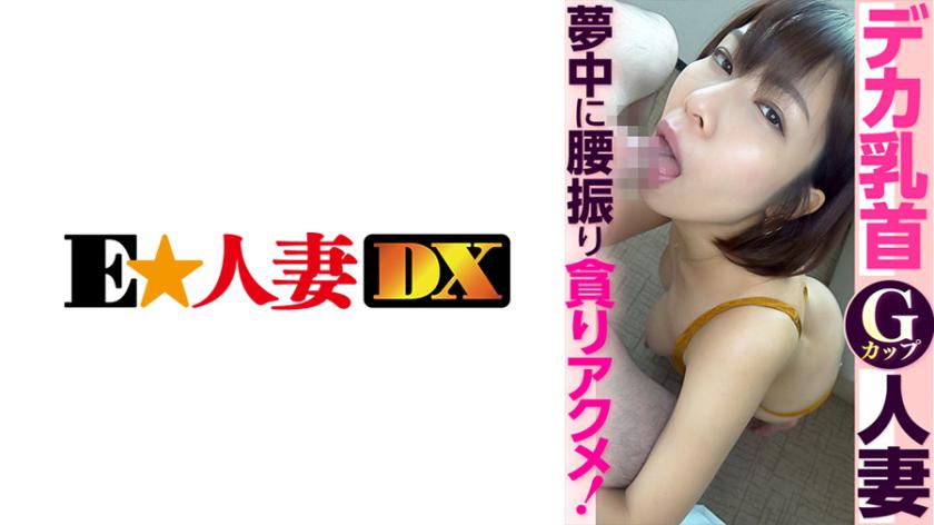 Người phụ nữ đã kết hôn với núm vú lớn G cup lắc hông và xuất tinh một cách ám ảnh!