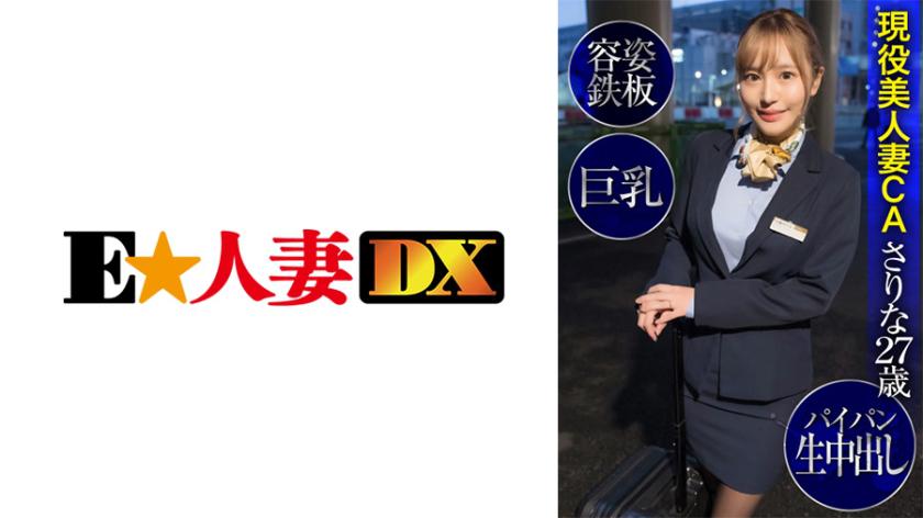 Vợ xinh đẹp năng động CA Sarina, 27 tuổi, ngoại hình, ngực khủng, cạo kem