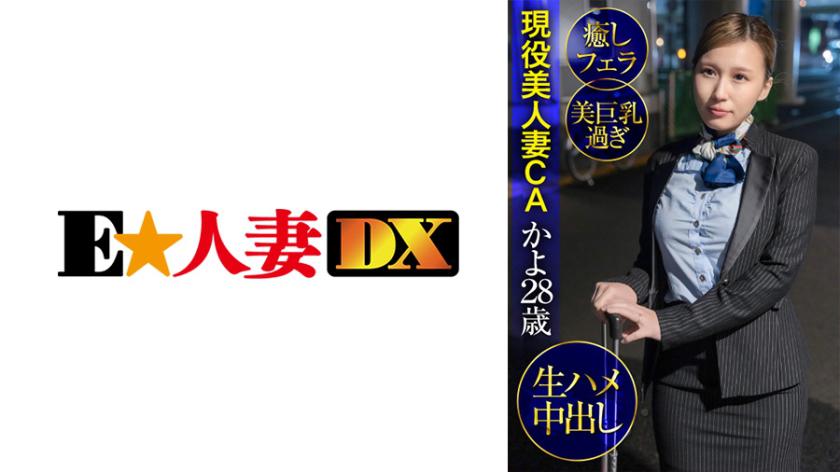 Vợ xinh đẹp năng động CA Kayo 28 tuổi, chữa bệnh bằng miệng, ngực to đẹp, kem thô