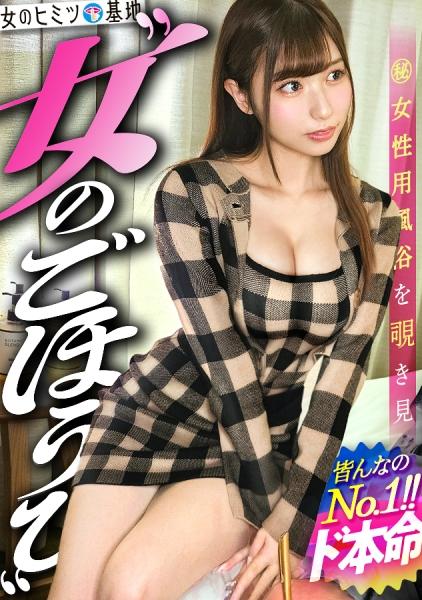 ใครๆ ก็ต้องรู้สึกว่าน่ารักสิ 555 [ชนะเลิศจากทุกมุมมอง] [ก้นสวยแห่งปี] [เอวสวยที่สุด] "นี่เป็นครั้งแรกของฉัน...ฉันตื่นเต้นและเขิน" ใบหน้าแดงก่ำของเธอทำให้คุณใจสั่นได้เลย 555 เธอเขินอายและไม่ยอมสบตา แต่ค่อยๆ ใบหน้าของเธอก็เปลี่ยนไปด้วยความเร่าร้อน ก้นใหญ่สวยของเธอยื่นออกมาและกระตุก ช่องคลอดของเธอแนบชิดกับเขาในท่าคาวเกิร์ลที่เหนียวแน่น เร้าอารมณ์มาก... คุณต้องดูผู้หญิงสวยคนนี้ที่มีสีหน้าเรียบเฉยขณะถึงจุดสุดยอดแบบนั้น 555 #FemaleSexWork #Women'sProstitution #Peeping :file.37