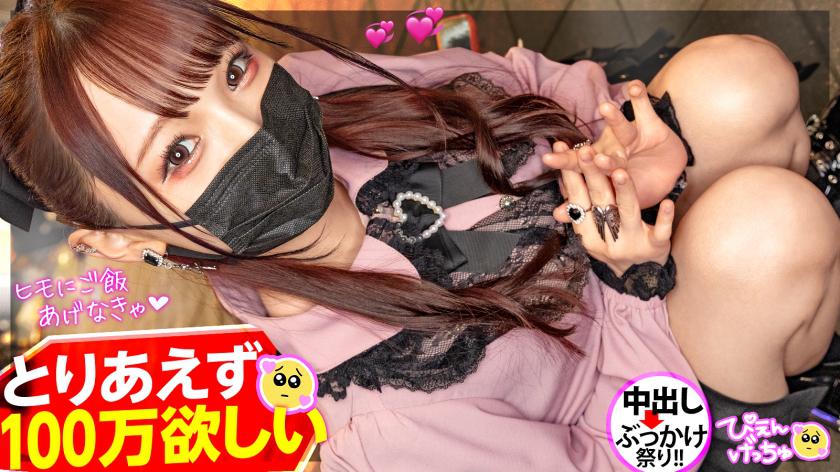 【Excessive sexual prowess and dismay】A money-grubber who claims to suffer from depression is asking for 